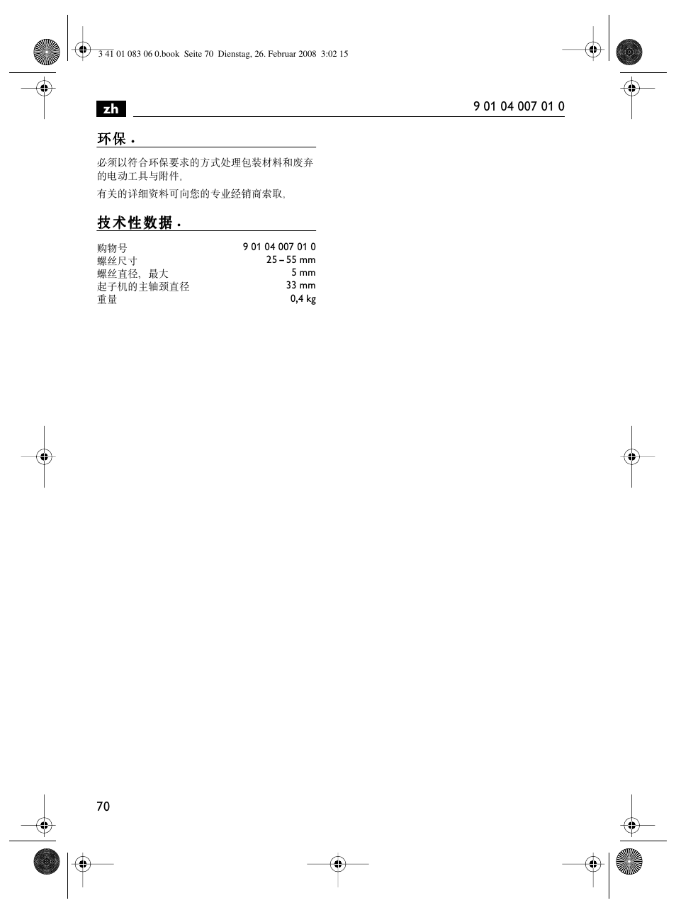 Fein SCT5-40M магазин User Manual | Page 70 / 70