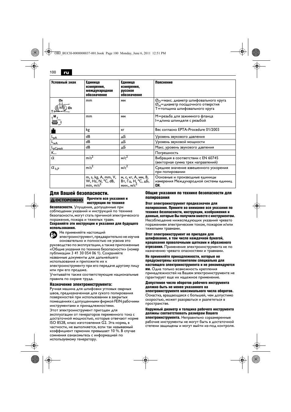 Ru для вашей безопасности | Fein KS 10-38E User Manual | Page 100 / 155