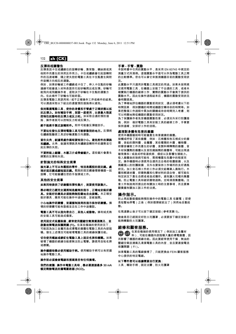 Zh (ck), 操作指示, 維修和顧客服務 | Fein KS 10-38E User Manual | Page 132 / 155