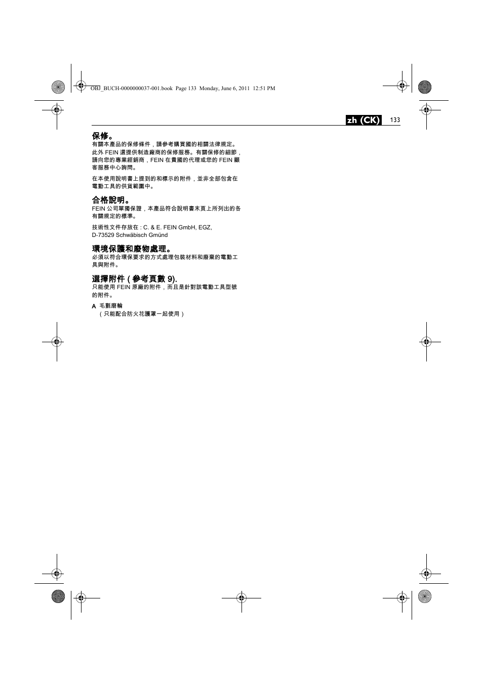 Zh (ck) | Fein KS 10-38E User Manual | Page 133 / 155