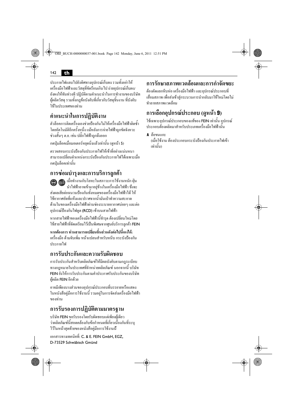 คําแนะนําในการปฏิบัติงาน, การซอมบํารุงและการบริการลูกคา, การรับประกันและความรับผิดชอบ | การรับรองการปฏิบัติตามมาตรฐาน, การรักษาสภาพแวดลอมและการกําจัดขยะ, การเลือกอุปกรณประกอบ (ดูหนา | Fein KS 10-38E User Manual | Page 142 / 155
