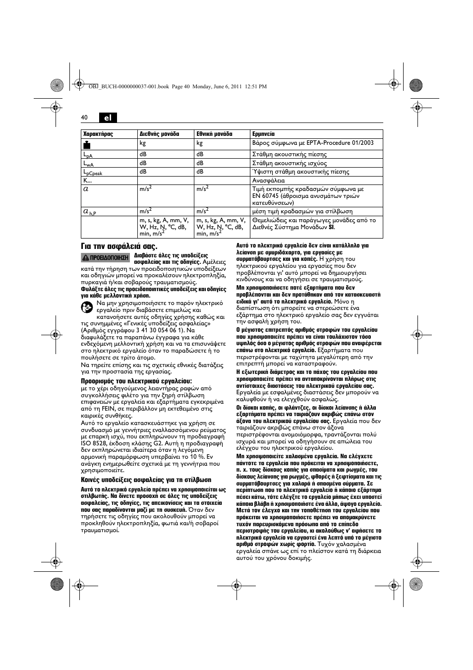 El για την ασφάλειά σας | Fein KS 10-38E User Manual | Page 40 / 155