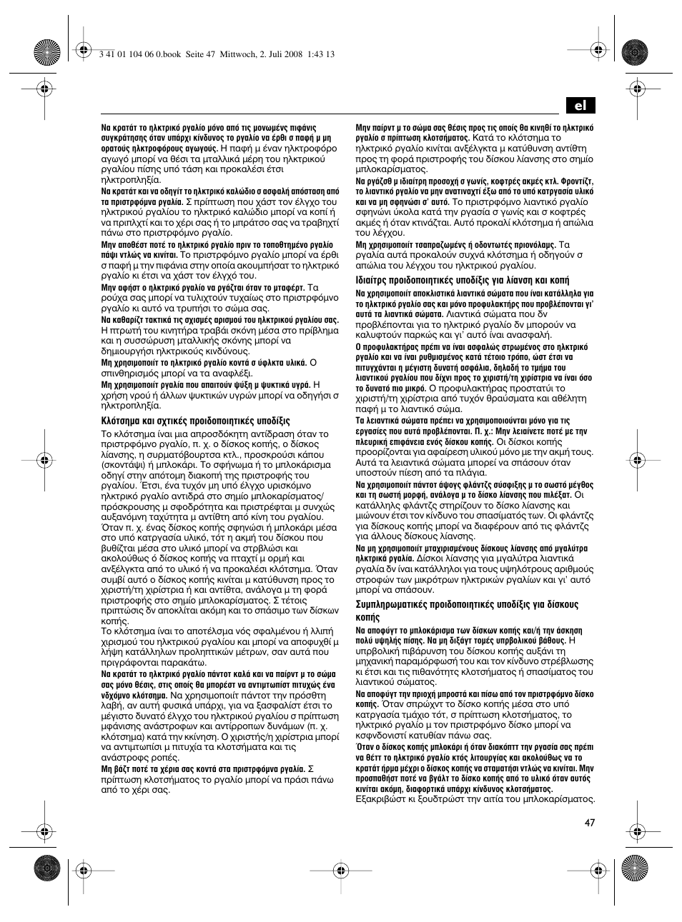Fein WSB-14-125T User Manual | Page 47 / 99