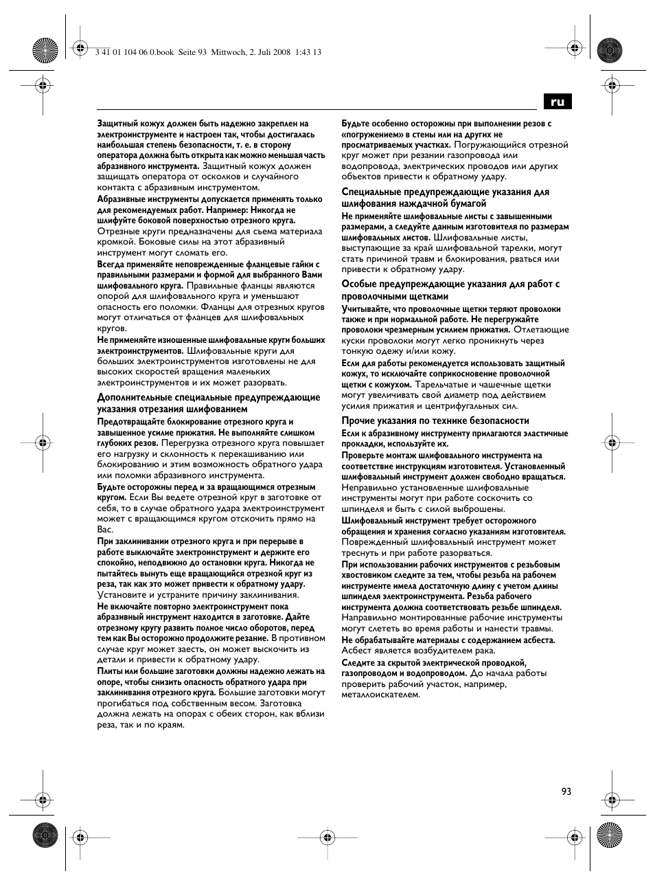 Fein WSB-14-125T User Manual | Page 93 / 99
