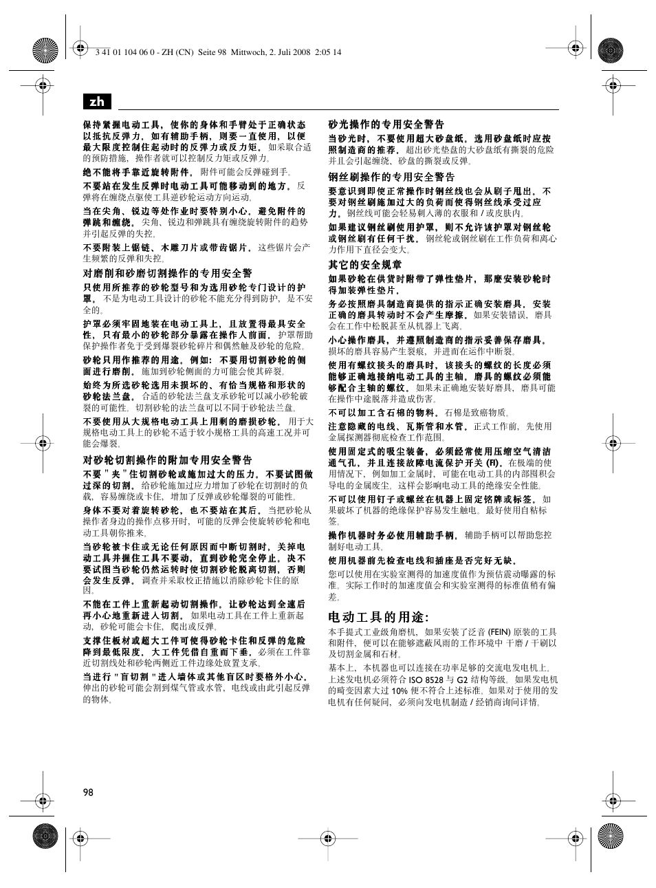 Fein WSB-14-125T User Manual | Page 98 / 99