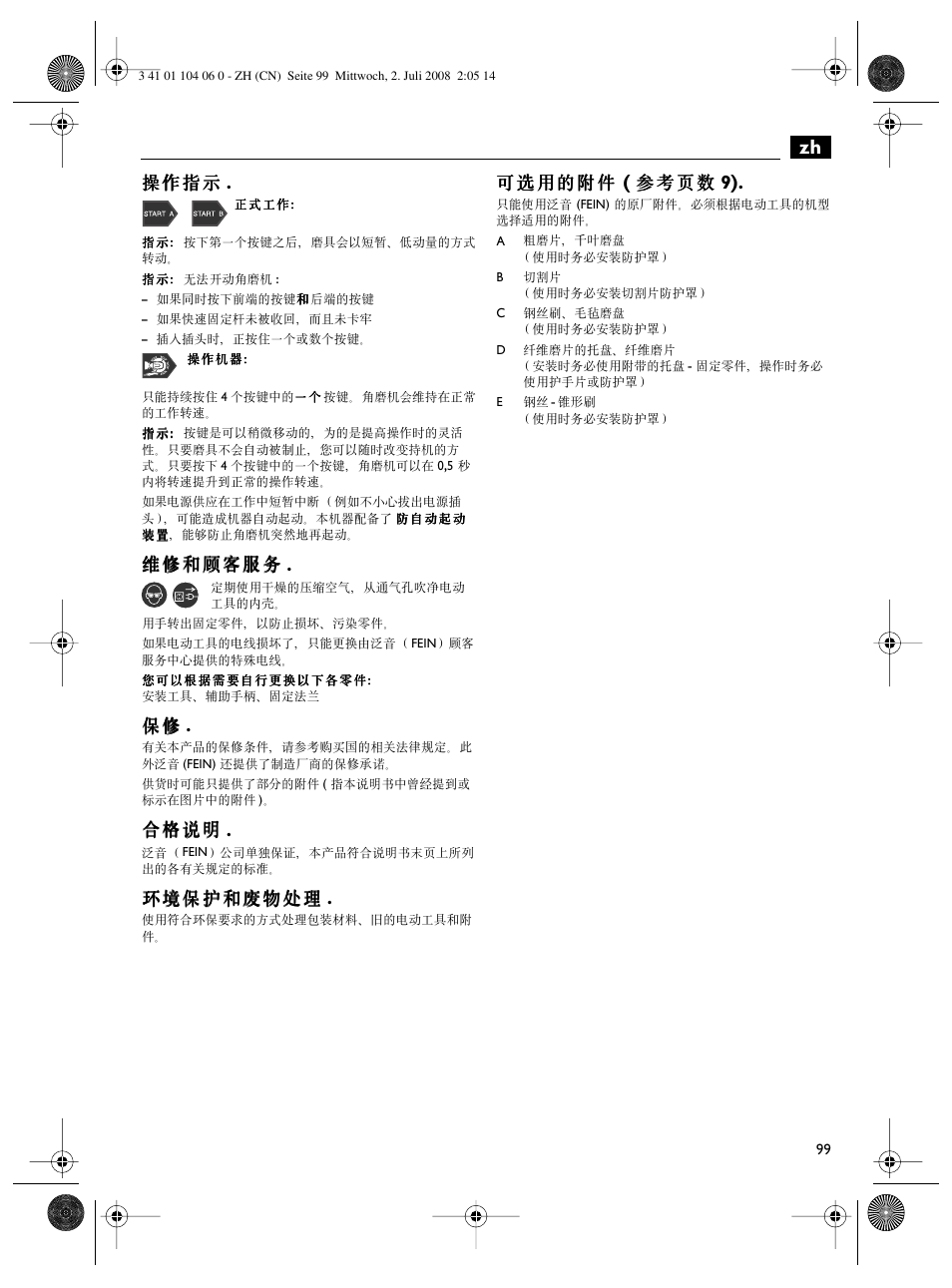 Fein WSB-14-125T User Manual | Page 99 / 99