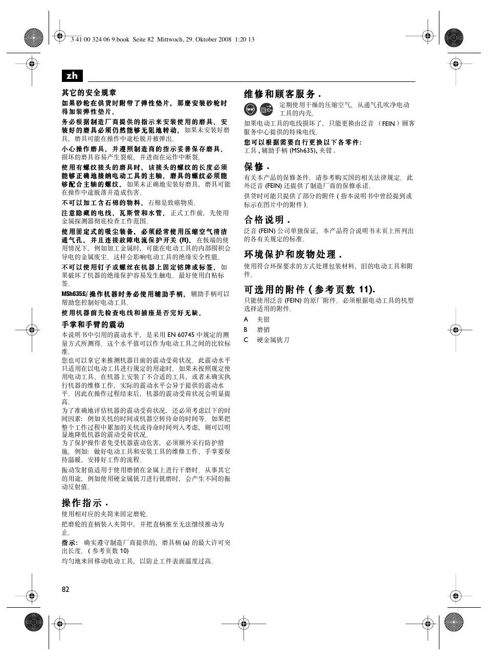 Fein MSh_636-1 User Manual | Page 82 / 82