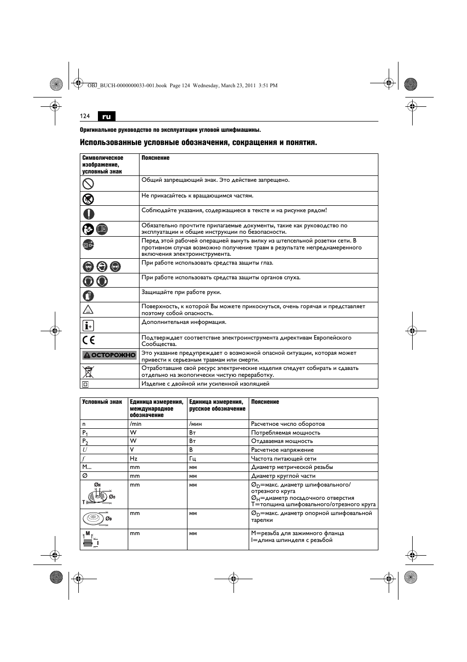 Fein WSG 25-230 User Manual | Page 124 / 191