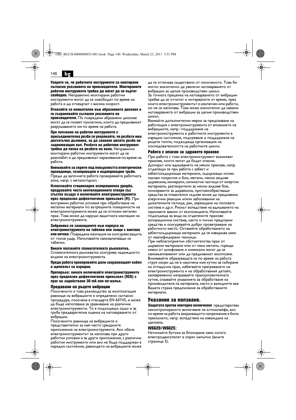 Указания за ползване | Fein WSG 25-230 User Manual | Page 140 / 191