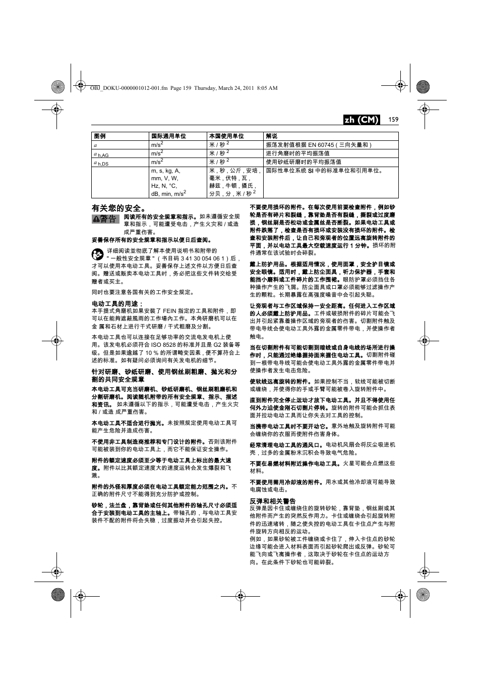 Zh (cm), 有关您的安全 | Fein WSG 25-230 User Manual | Page 159 / 191