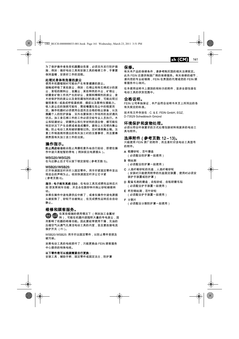 Zh (cm), 操作指示, 维修和顾客服务 | 合格说明, 环境保护和废物处理, 选择附件 ( 参考页数 12 – 13) | Fein WSG 25-230 User Manual | Page 161 / 191