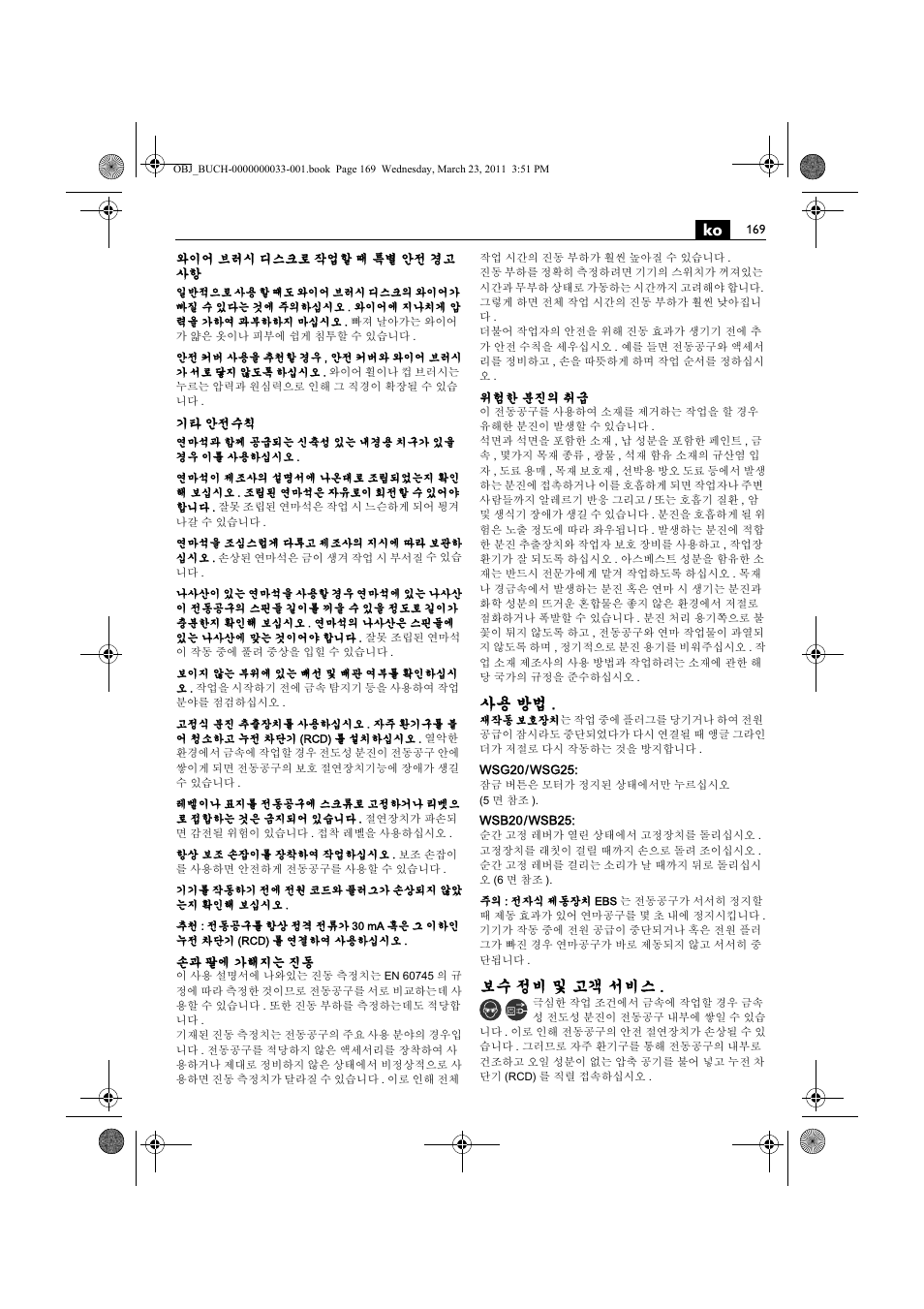 사용 방법, 보수 정비 및 고객 서비스 | Fein WSG 25-230 User Manual | Page 169 / 191