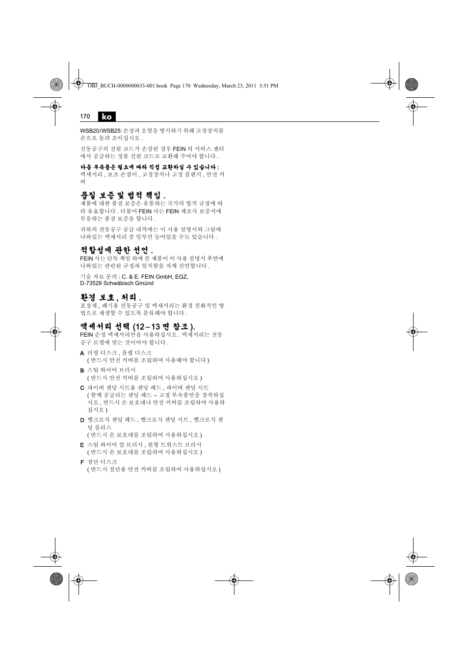 품질 보증 및 법적 책임, 적합성에 관한 선언, 환경 보호 , 처리 | 액세서리 선택 (12 – 13 면 참조 ) | Fein WSG 25-230 User Manual | Page 170 / 191