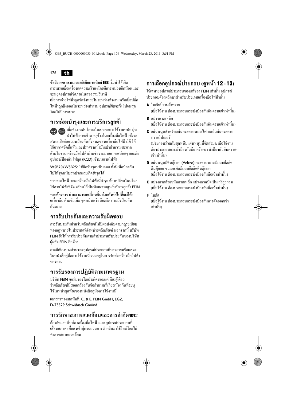 การซอมบํารุงและการบริการลูกคา, การรับประกันและความรับผิดชอบ, การรับรองการปฏิบัติตามมาตรฐาน | การรักษาสภาพแวดลอมและการกําจัดขยะ, การเลือกอุปกรณประกอบ (ดูหนา | Fein WSG 25-230 User Manual | Page 176 / 191