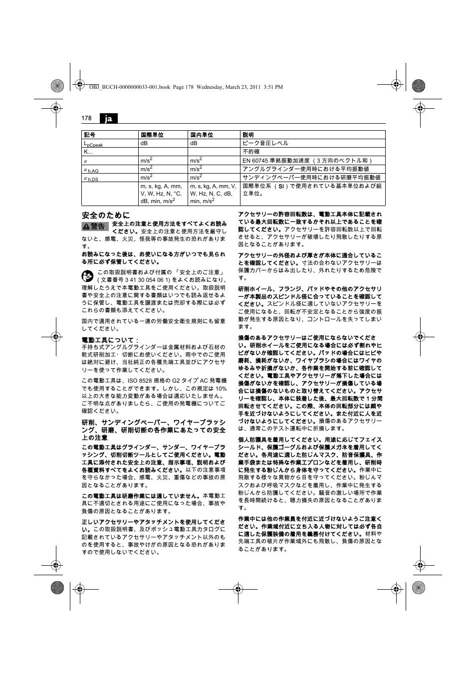 安全のために | Fein WSG 25-230 User Manual | Page 178 / 191