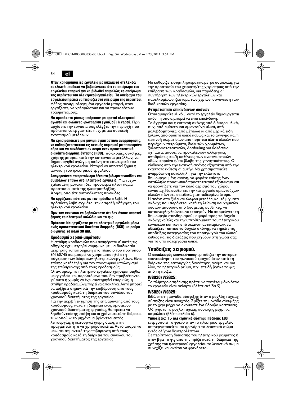 Υποδείξεις χειρισμού | Fein WSG 25-230 User Manual | Page 54 / 191
