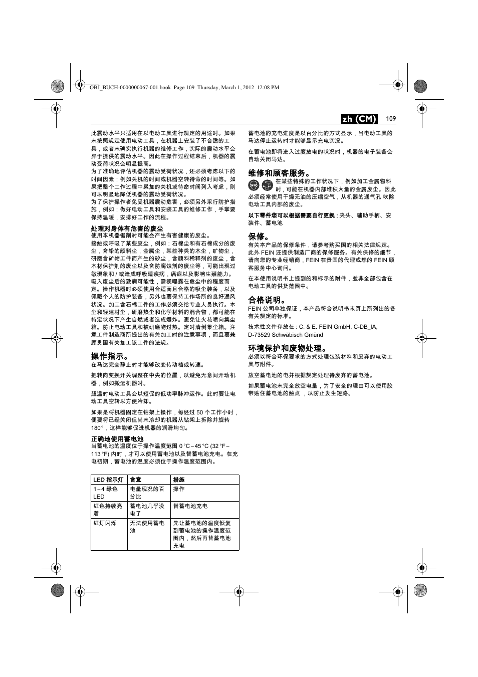 Zh (cm), 操作指示, 维修和顾客服务 | 合格说明, 环境保护和废物处理 | Fein ABOP 13-2 User Manual | Page 109 / 131