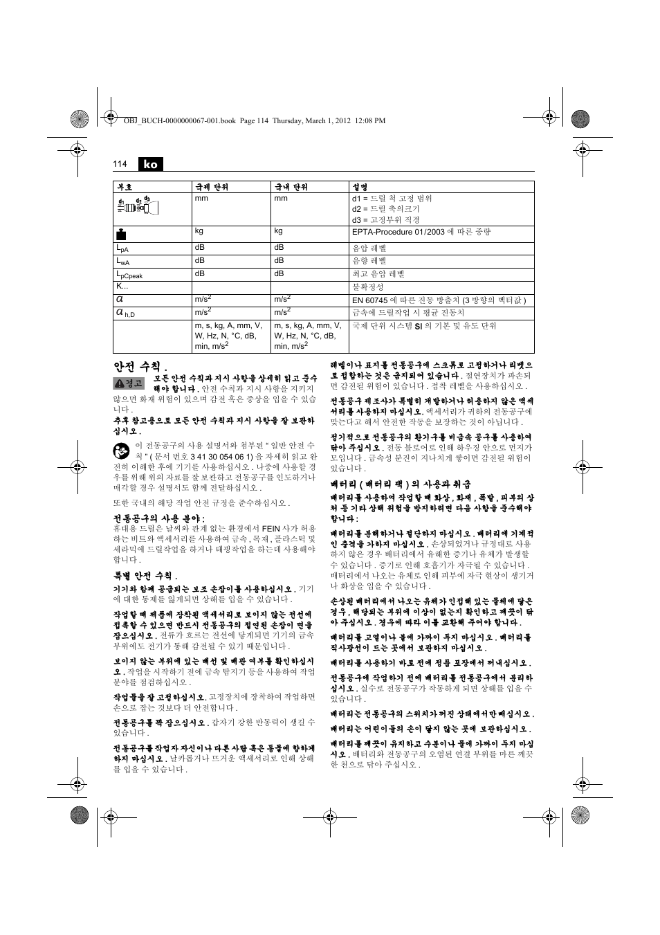 안전 수칙 | Fein ABOP 13-2 User Manual | Page 114 / 131