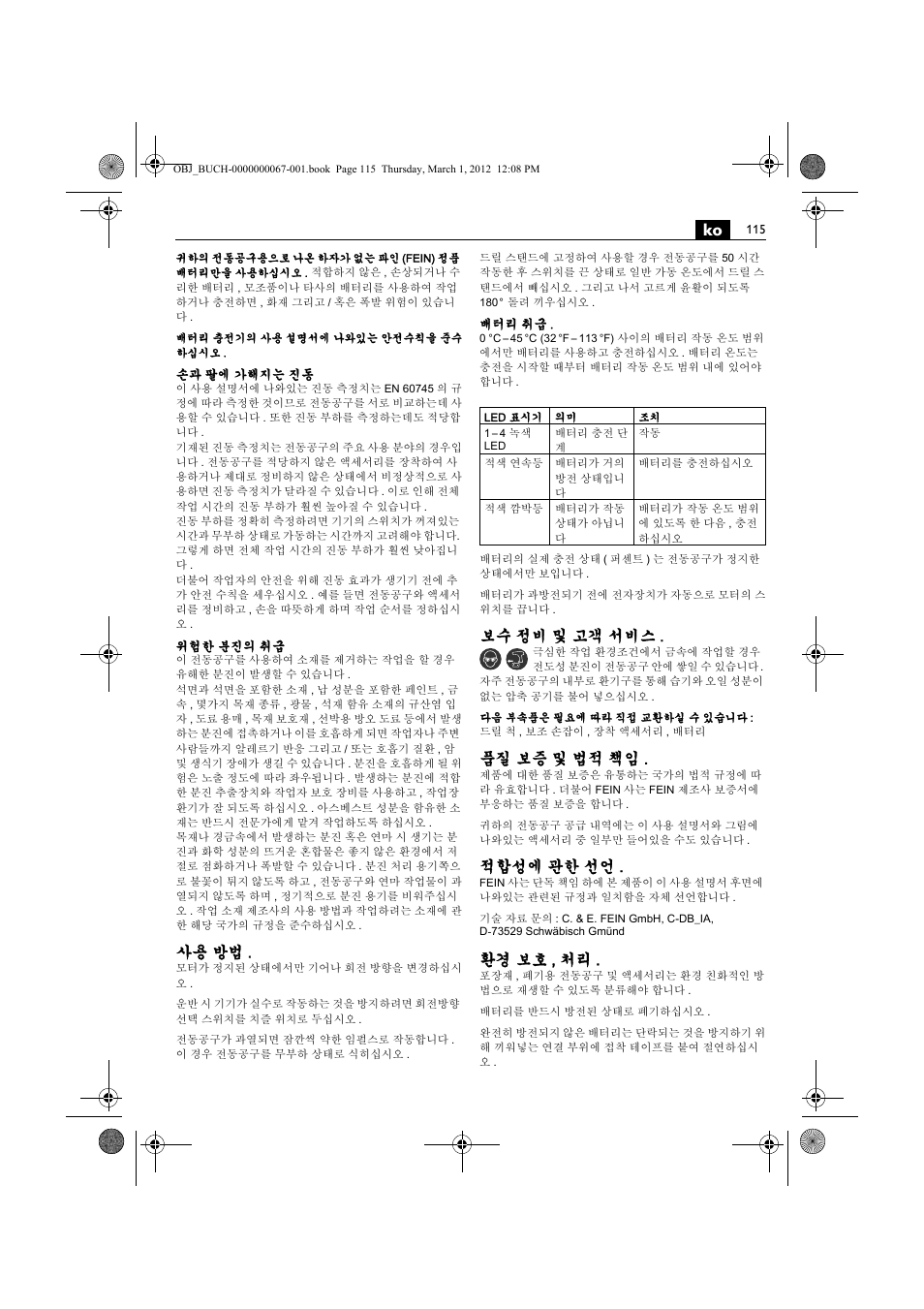 사용 방법, 보수 정비 및 고객 서비스, 품질 보증 및 법적 책임 | 적합성에 관한 선언, 환경 보호 , 처리 | Fein ABOP 13-2 User Manual | Page 115 / 131