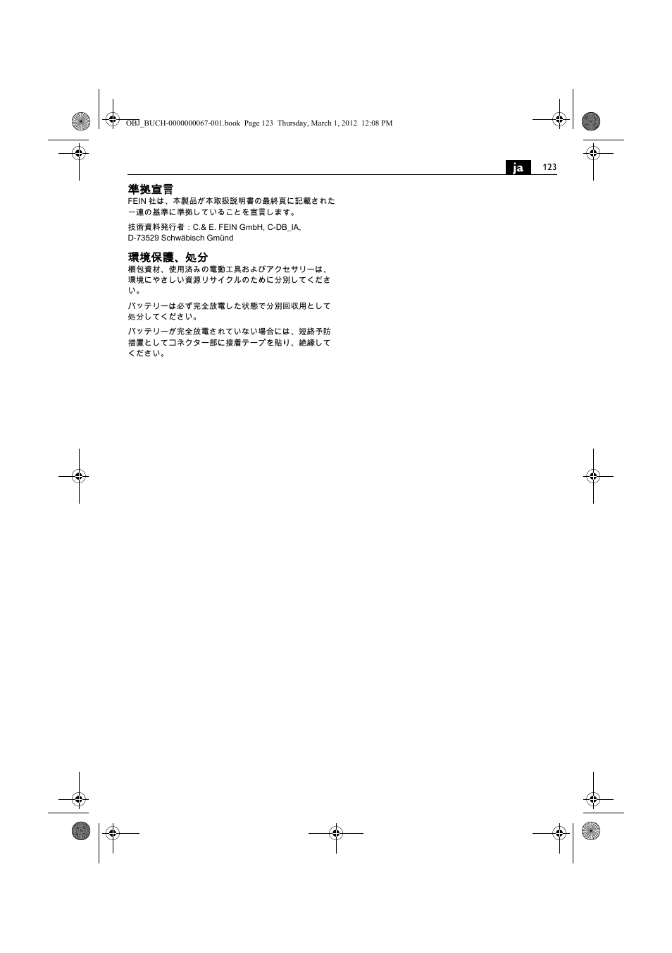 準拠宣言, 環境保護、処分 | Fein ABOP 13-2 User Manual | Page 123 / 131