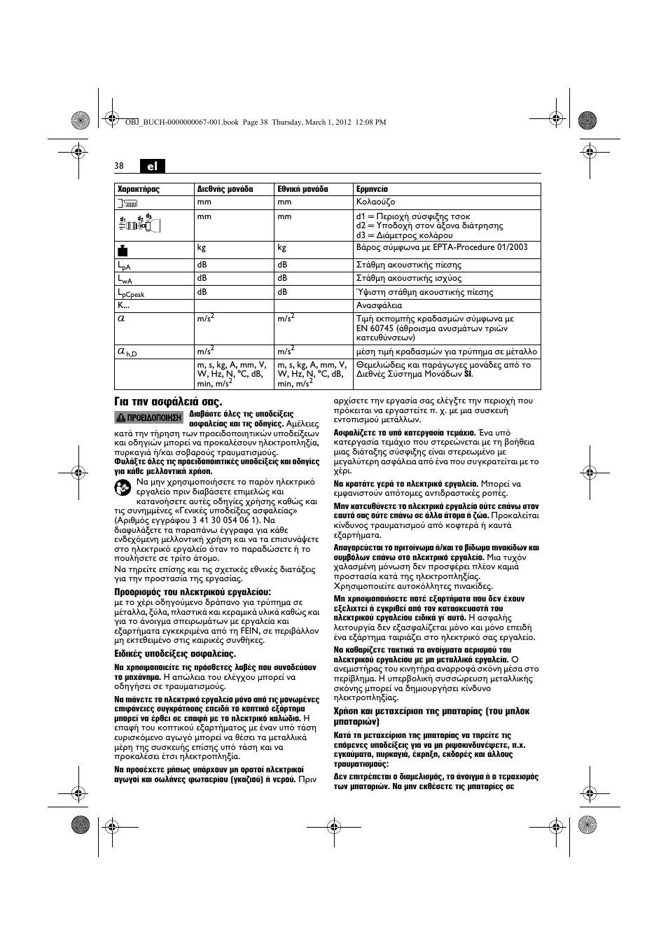 El για την ασφάλειά σας | Fein ABOP 13-2 User Manual | Page 38 / 131