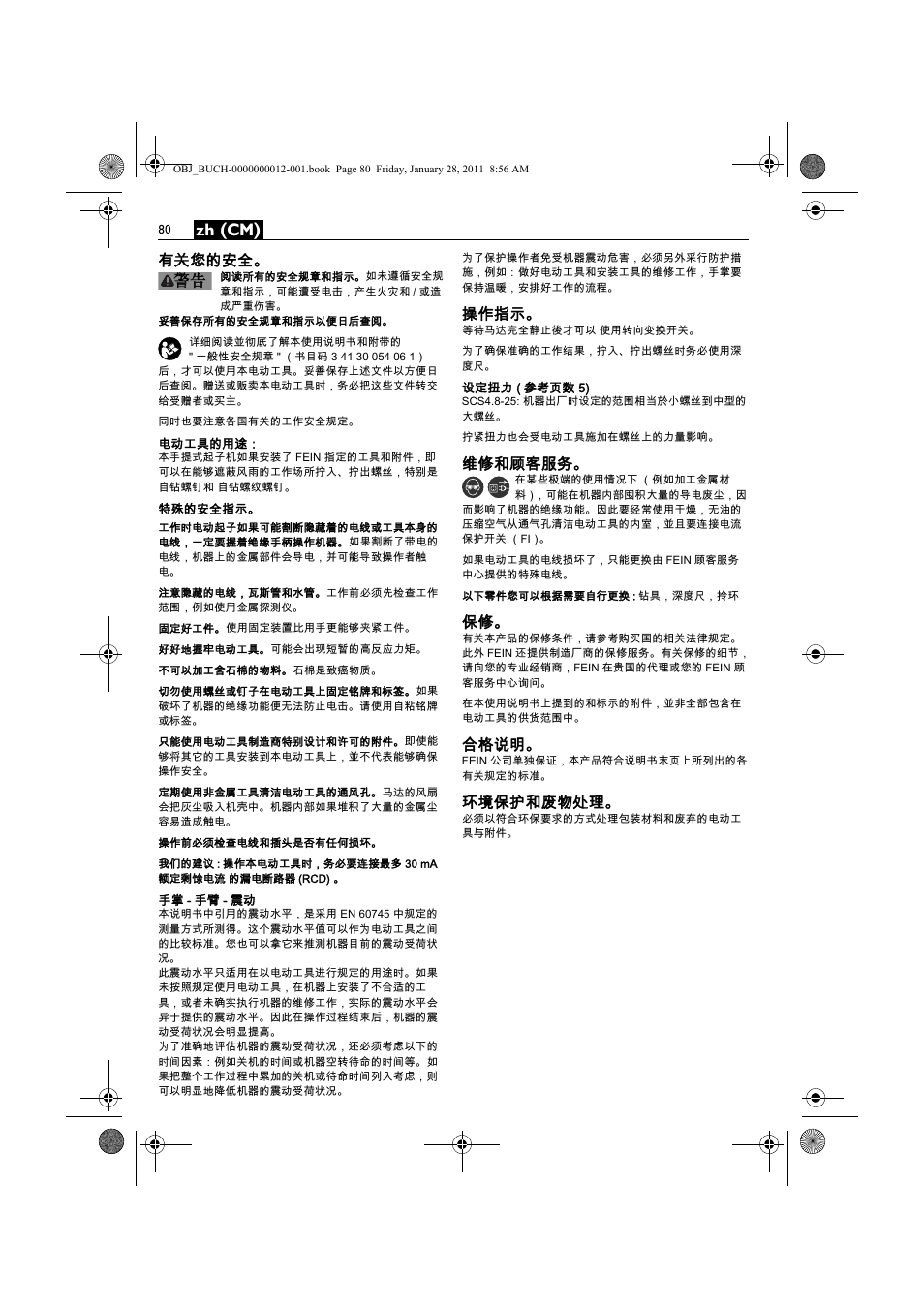 Zh (cm), 有关您的安全, 操作指示 | 维修和顾客服务, 合格说明, 环境保护和废物处理 | Fein SCS_6.3-19 User Manual | Page 80 / 95