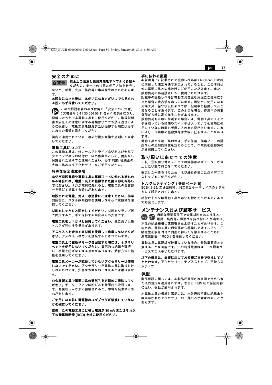 安全のために, 取り扱いにあたっての注意, メンテナンスおよび顧客サービス | Fein SCS_6.3-19 User Manual | Page 89 / 95
