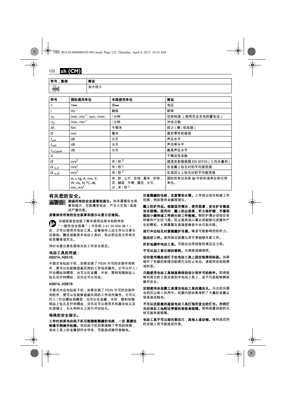 Zh (cm), 有关您的安全 | Fein ABS_18C User Manual | Page 122 / 149