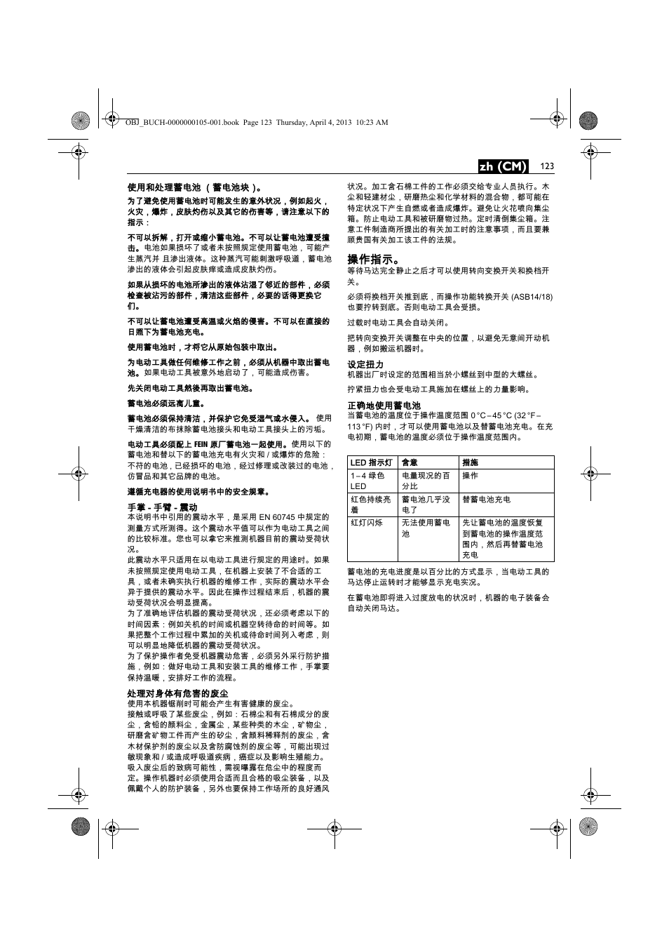 Zh (cm), 操作指示 | Fein ABS_18C User Manual | Page 123 / 149