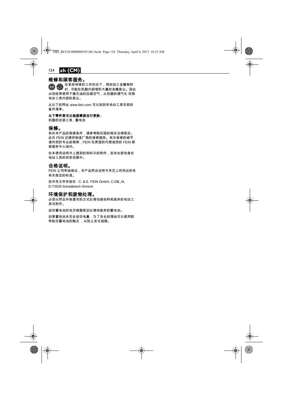 Zh (cm), 维修和顾客服务, 合格说明 | 环境保护和废物处理 | Fein ABS_18C User Manual | Page 124 / 149