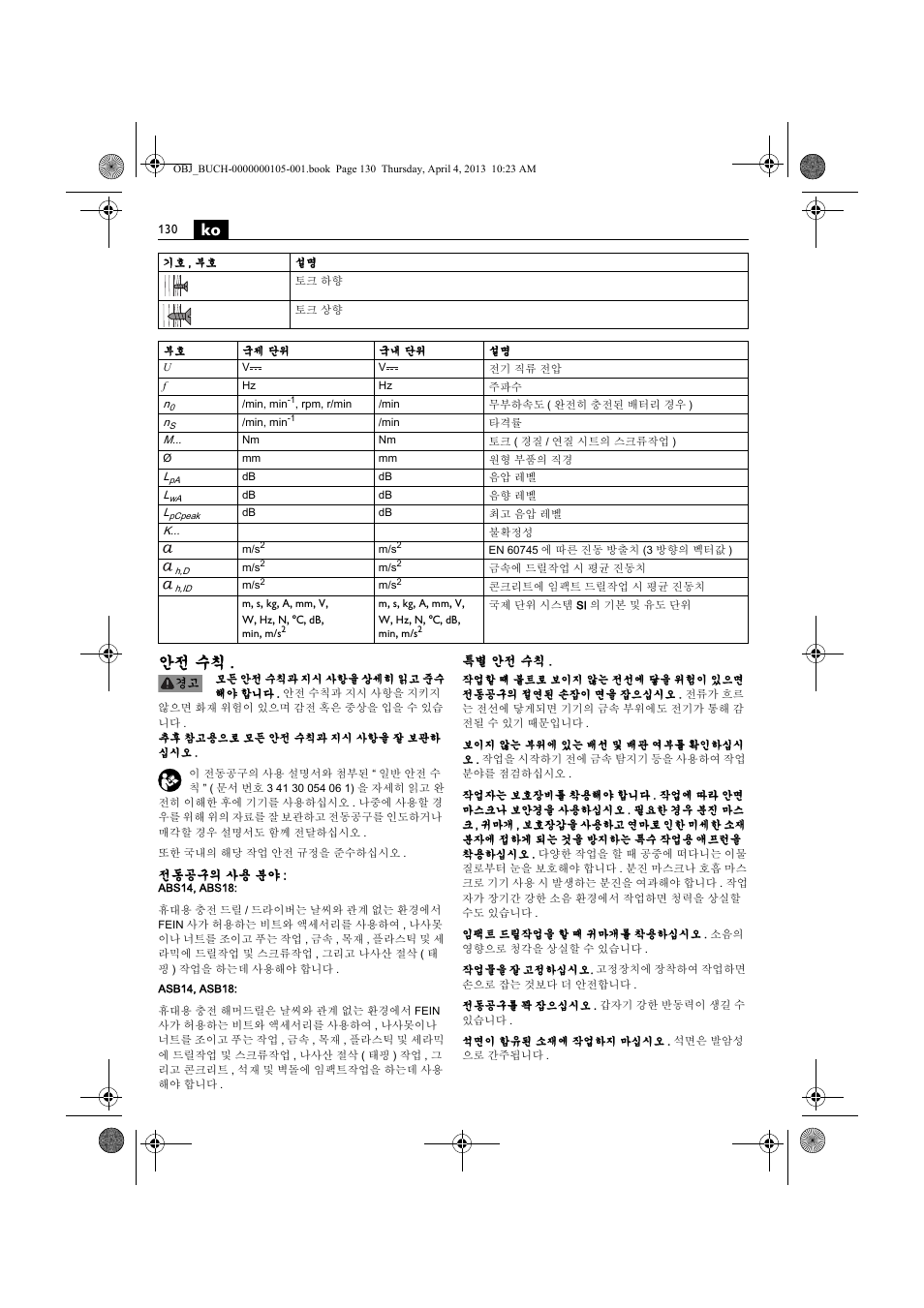 안전 수칙 | Fein ABS_18C User Manual | Page 130 / 149