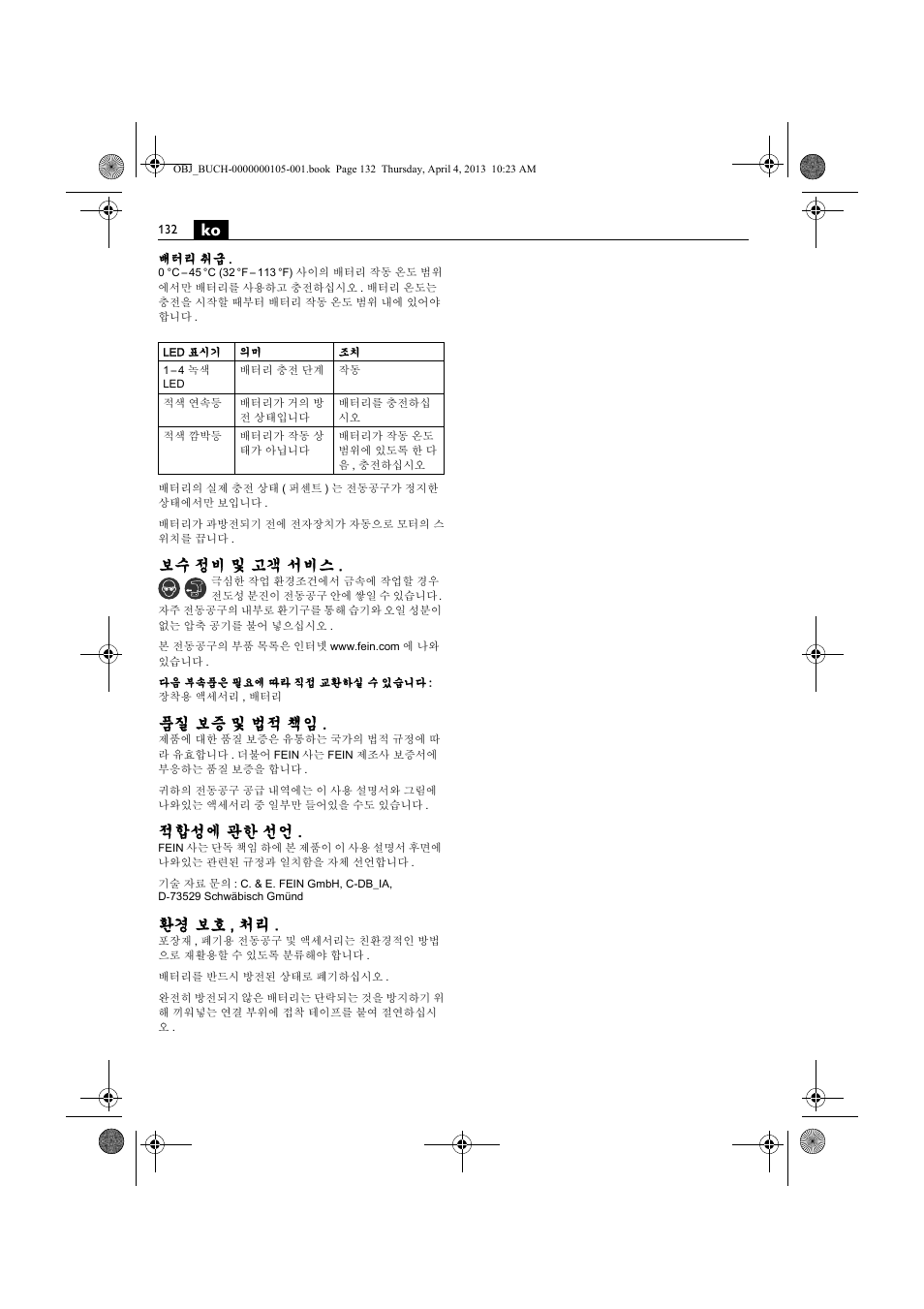 보수 정비 및 고객 서비스, 품질 보증 및 법적 책임, 적합성에 관한 선언 | 환경 보호 , 처리 | Fein ABS_18C User Manual | Page 132 / 149