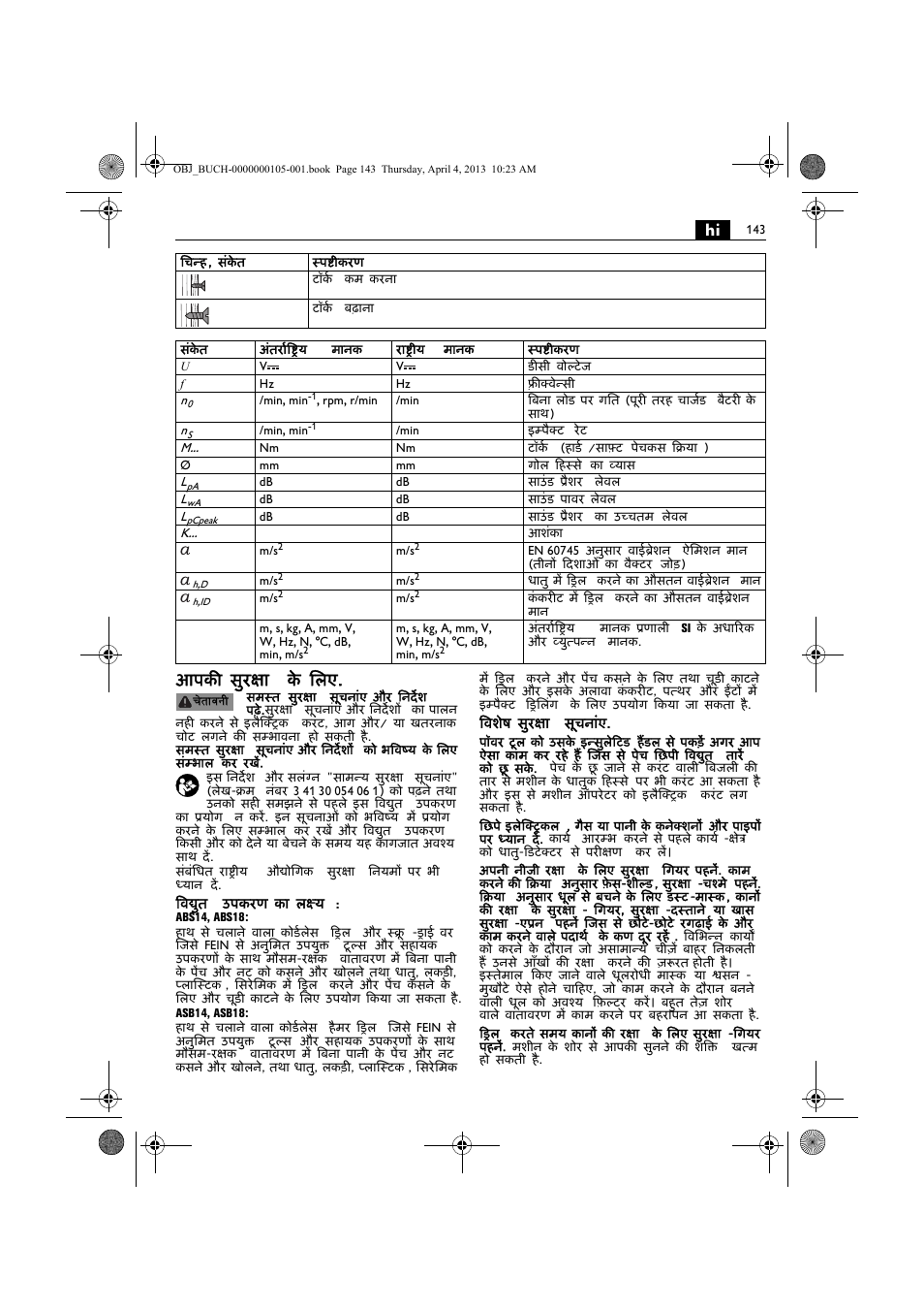 Hi आपकी सुरक्षा के िलए | Fein ABS_18C User Manual | Page 143 / 149