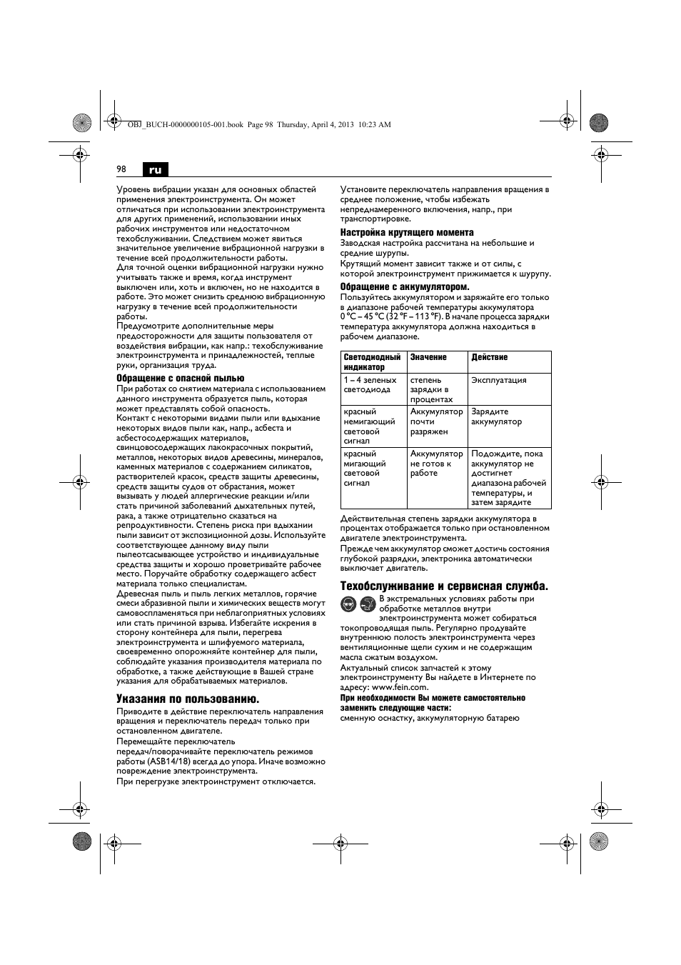 Указания по пользованию, Техобслуживание и сервисная служба | Fein ABS_18C User Manual | Page 98 / 149