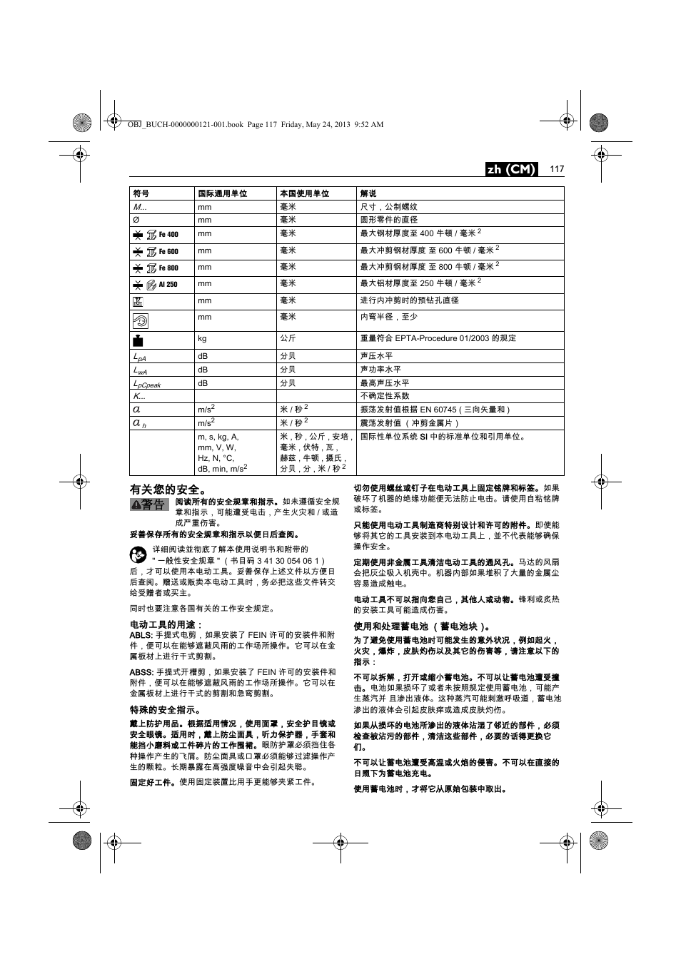 Zh (cm), 有关您的安全 | Fein ABSS 1.6E User Manual | Page 117 / 141