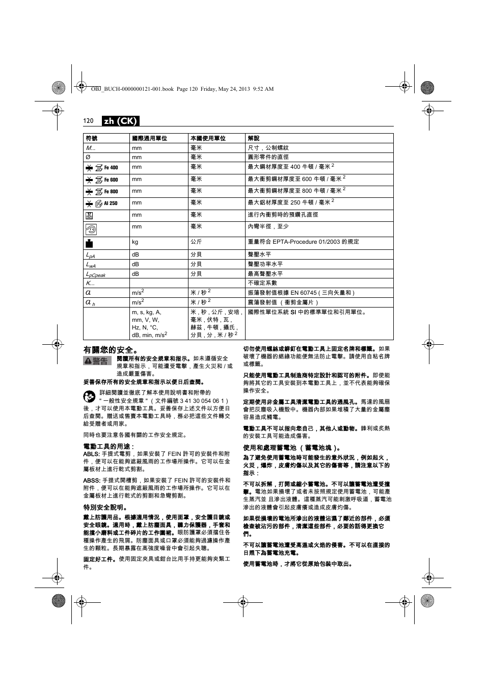 Zh (ck), 有關您的安全 | Fein ABSS 1.6E User Manual | Page 120 / 141