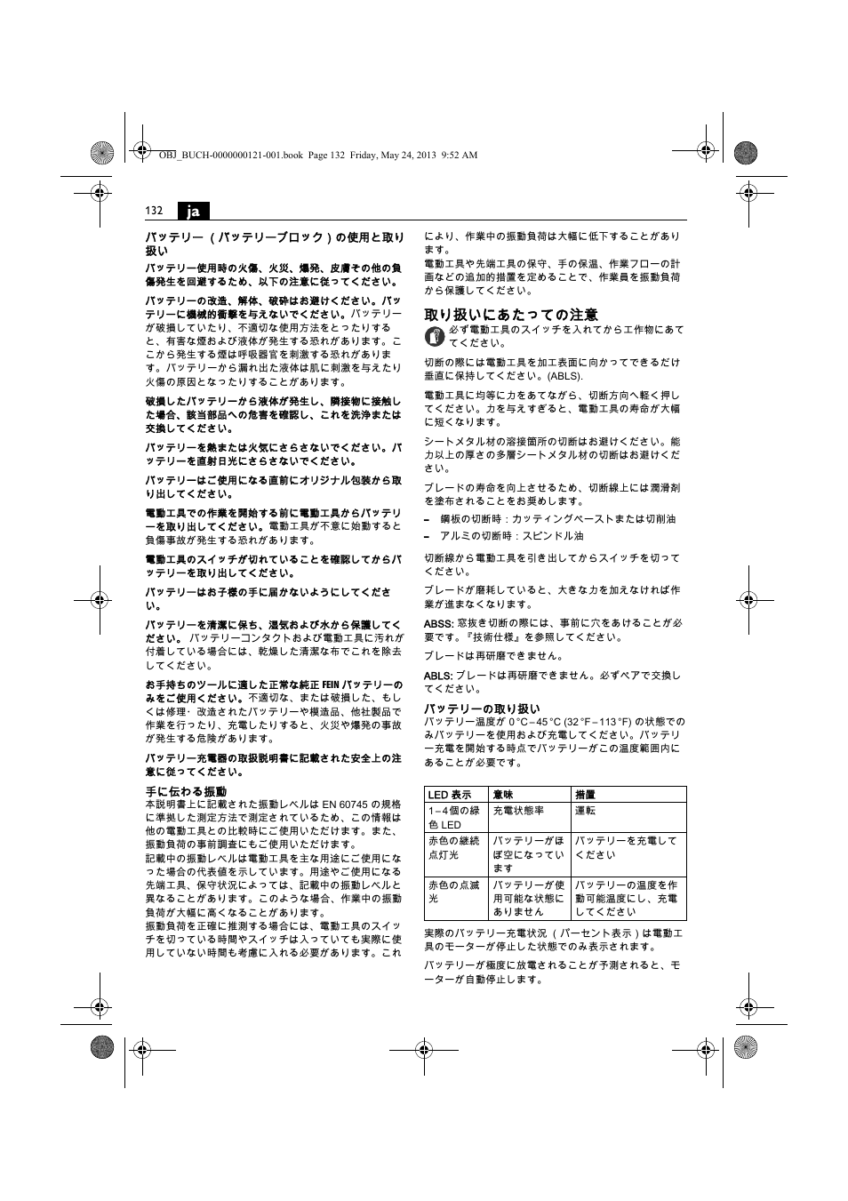 取り扱いにあたっての注意 | Fein ABSS 1.6E User Manual | Page 132 / 141