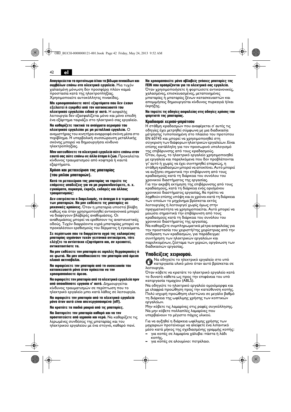 Υποδείξεις χειρισμού | Fein ABSS 1.6E User Manual | Page 42 / 141