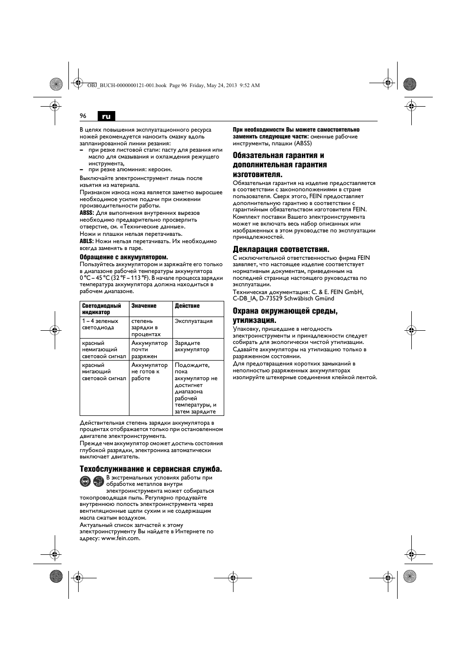 Техобслуживание и сервисная служба, Декларация соответствия, Охрана окружающей среды, утилизация | Fein ABSS 1.6E User Manual | Page 96 / 141