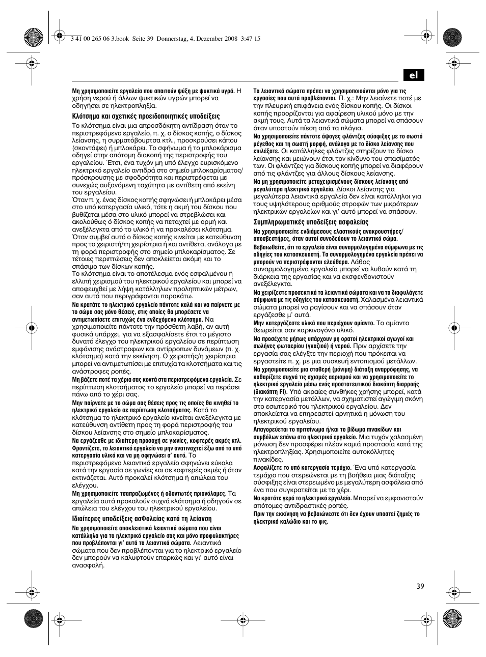 Fein AHSl636c User Manual | Page 39 / 80
