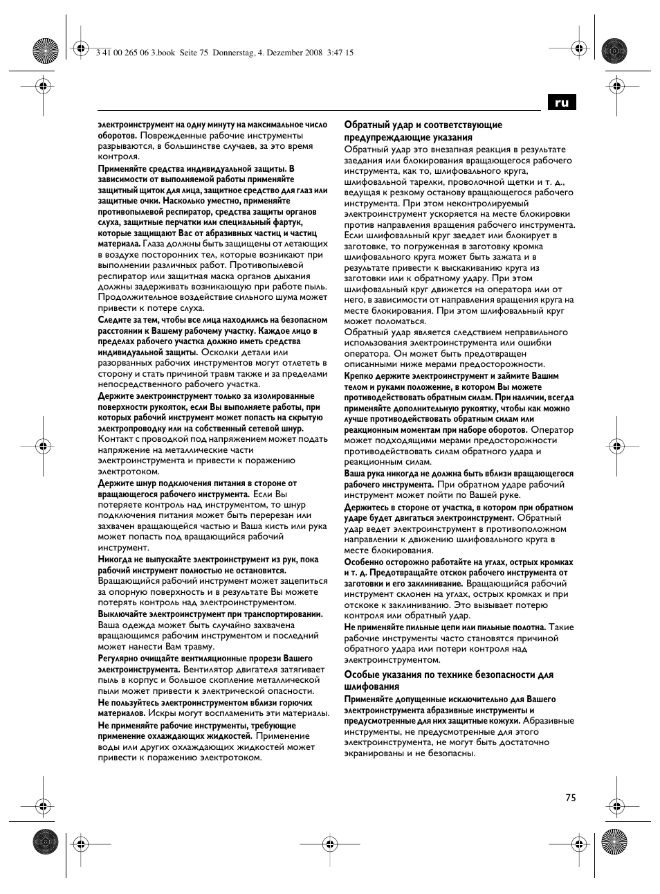 Fein AHSl636c User Manual | Page 75 / 80
