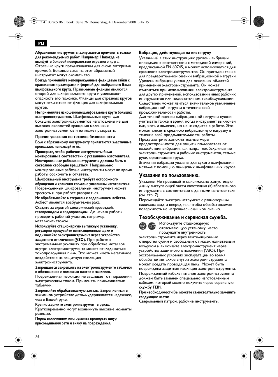 Указания по пользованию, Техобслуживание и сервисная служба | Fein AHSl636c User Manual | Page 76 / 80
