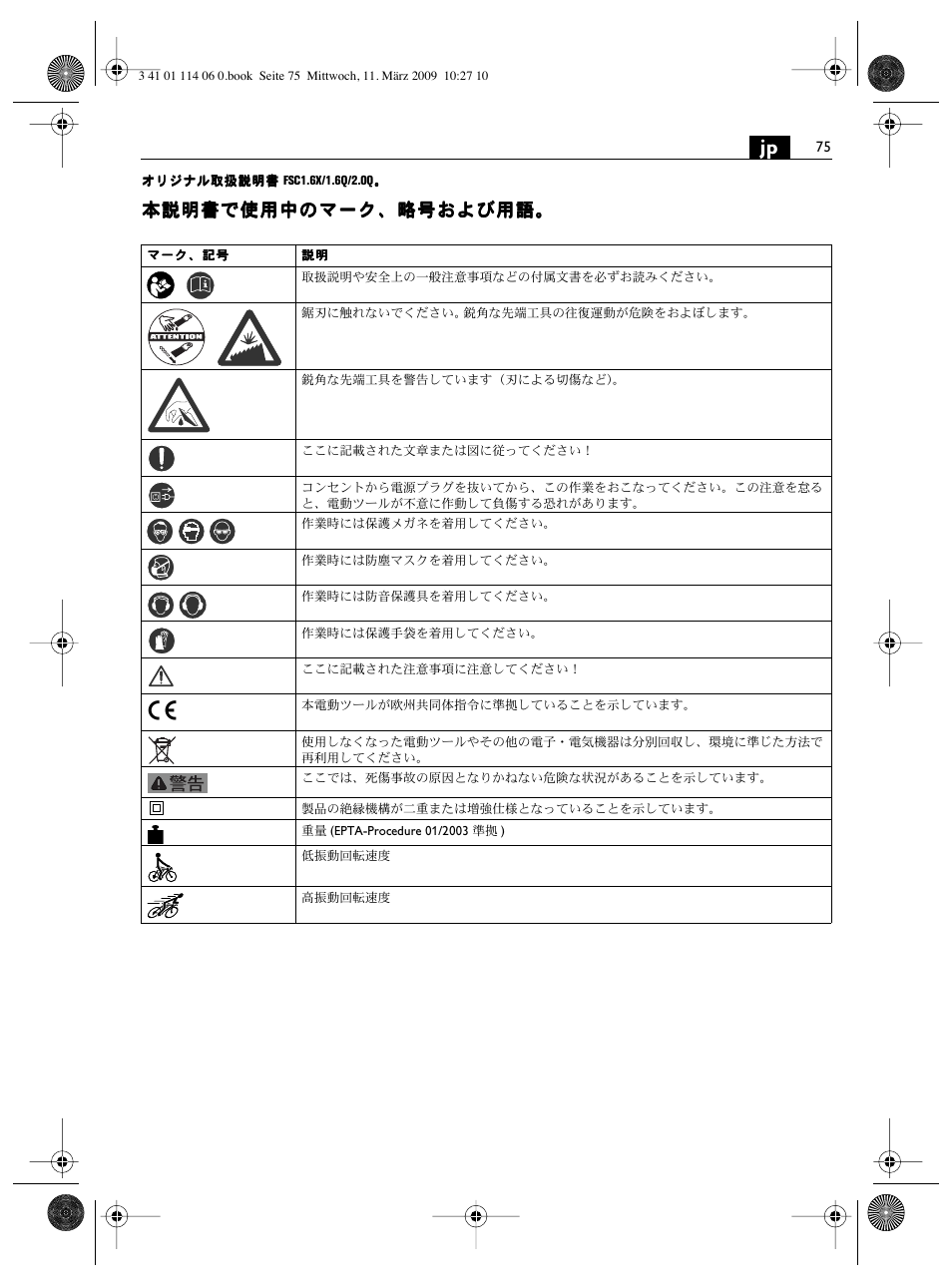 Fein Cargo User Manual | Page 75 / 77