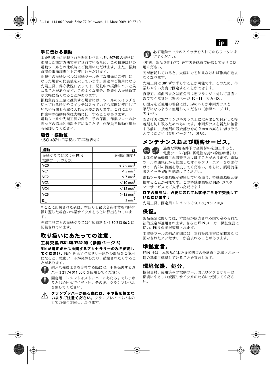 Fein Cargo User Manual | Page 77 / 77