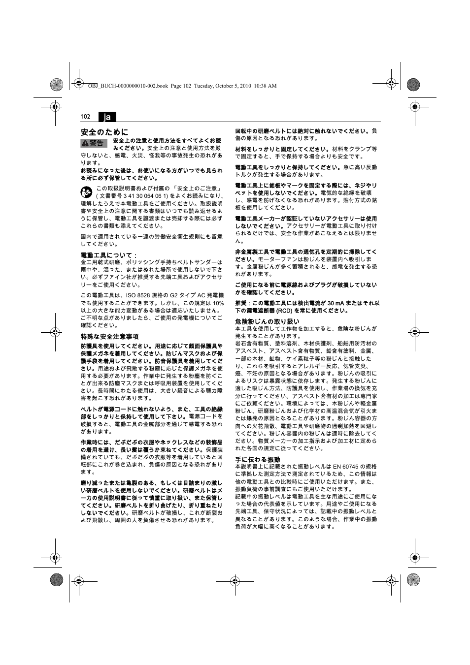安全のために | Fein BF 10-280E User Manual | Page 102 / 109