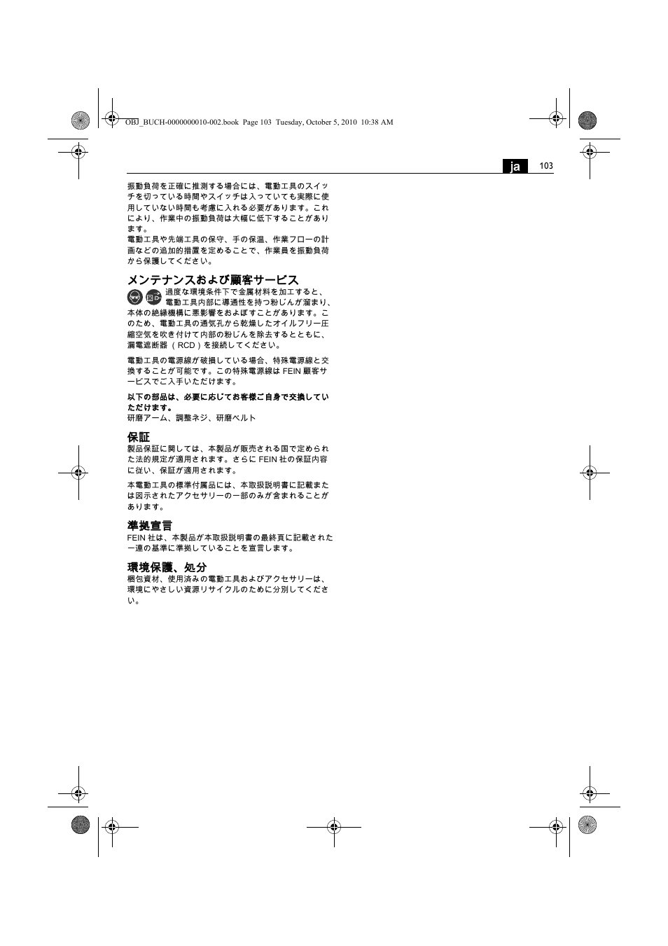 メンテナンスおよび顧客サービス, 準拠宣言, 環境保護、処分 | Fein BF 10-280E User Manual | Page 103 / 109