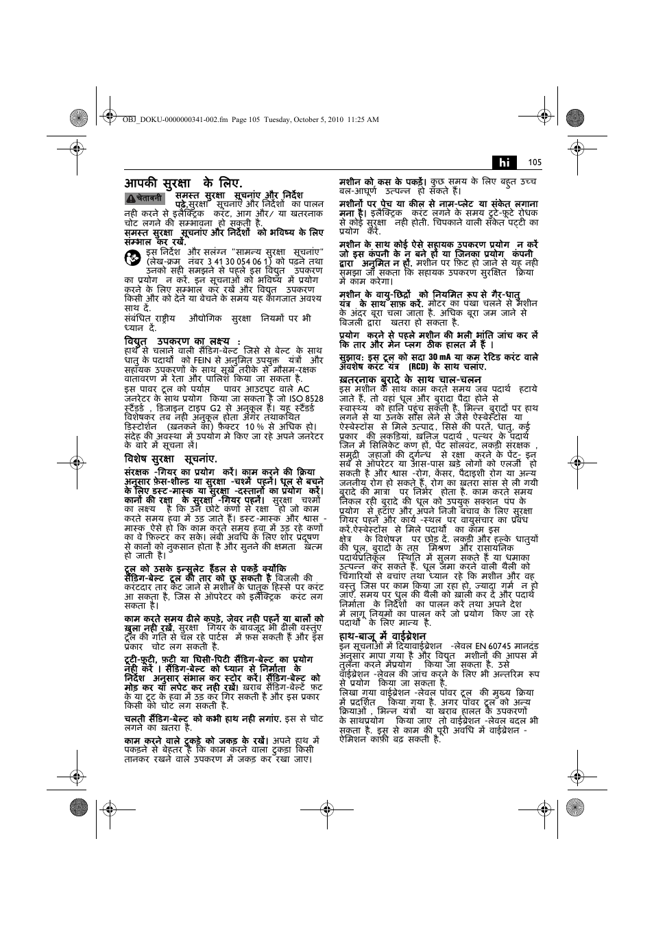 Hi आपकी सुरक्षा के िलए | Fein BF 10-280E User Manual | Page 105 / 109