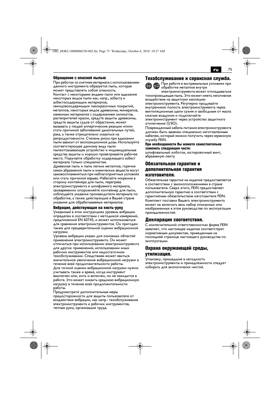 Fein BF 10-280E User Manual | Page 75 / 109