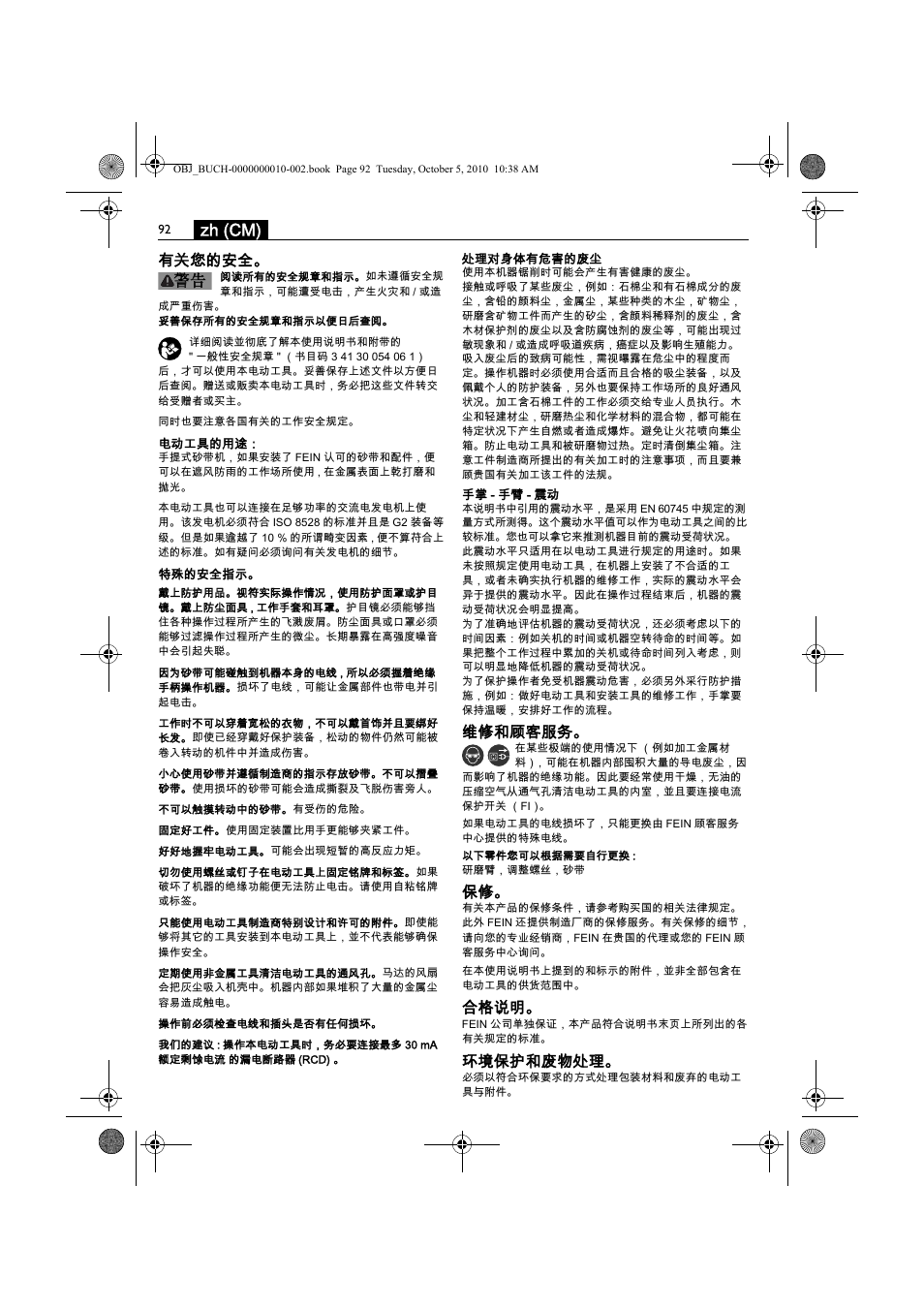 Zh (cm), 有关您的安全, 维修和顾客服务 | 合格说明, 环境保护和废物处理 | Fein BF 10-280E User Manual | Page 92 / 109