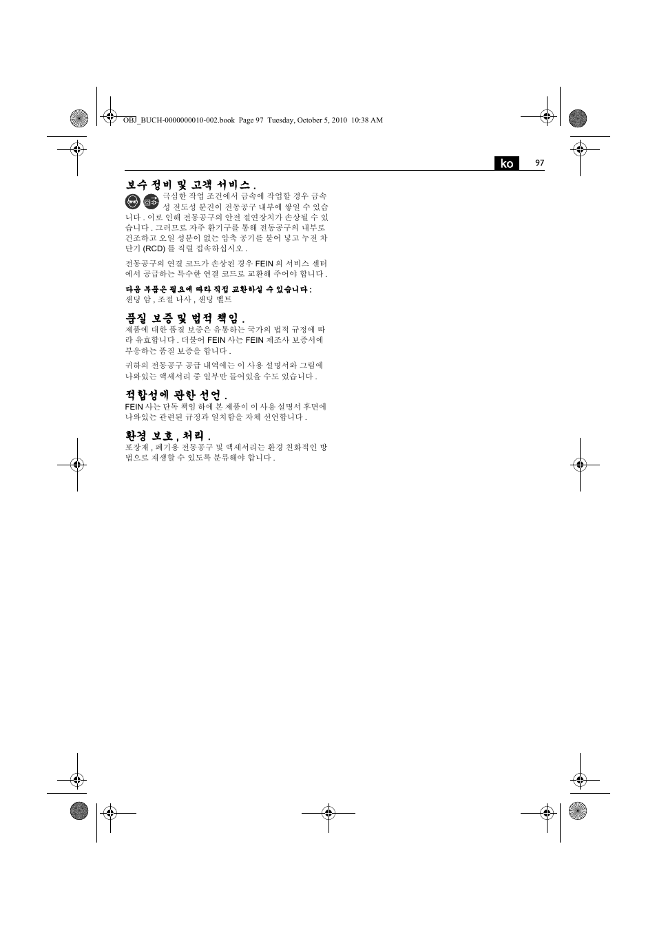 보수 정비 및 고객 서비스, 품질 보증 및 법적 책임, 적합성에 관한 선언 | 환경 보호 , 처리 | Fein BF 10-280E User Manual | Page 97 / 109